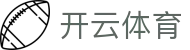 开云全站登录地址 - Kaiyun 体育官方 iOS 极速版下载入口